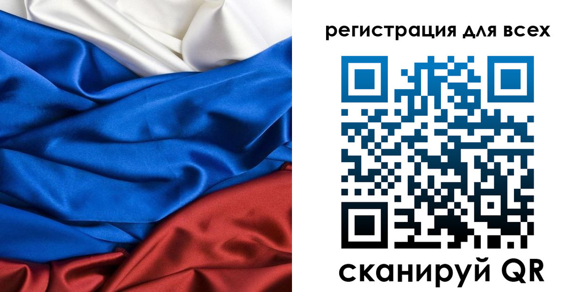 прописка 2025 в Томской области
