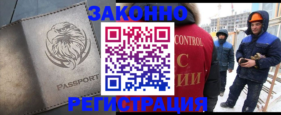 прописка от собственника в Томской области