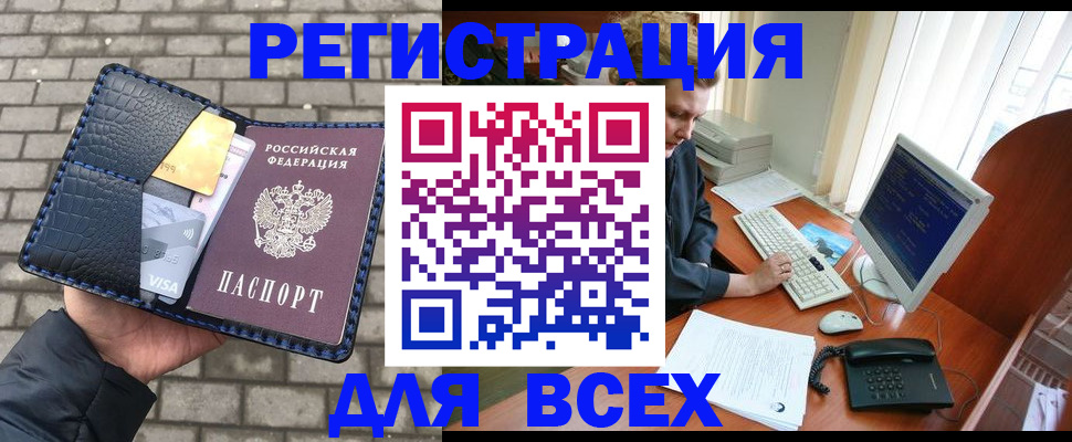 временная регистрация госуслуги в Томской области