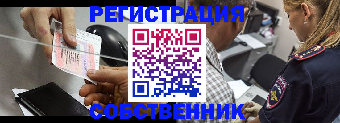 временная регистрация для всех в Томской области