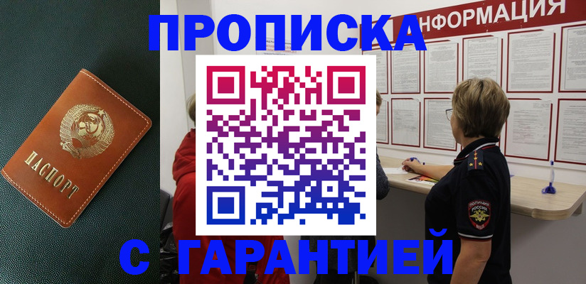 временная регистрация госуслуги в Томской области