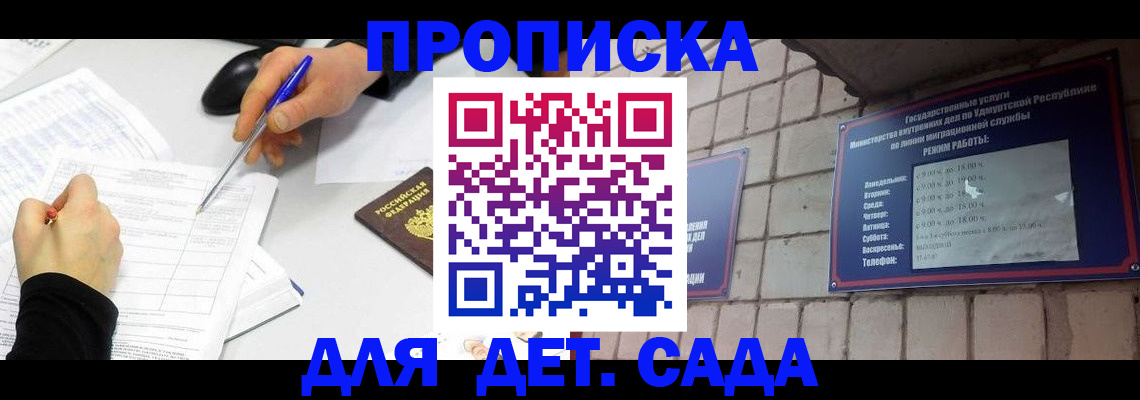 временная регистрация в квартире в Томской области