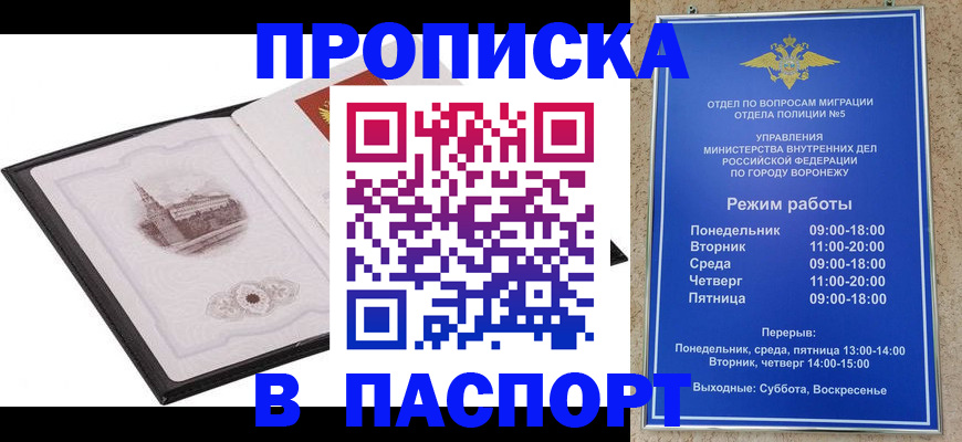 прописка в квартире в Томской области