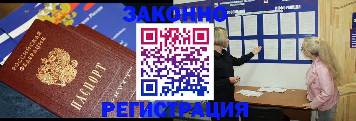где прописаться в Томской области
